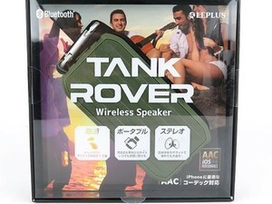 LEPLUS 防滴 Bluetooth ワイヤレススピーカー TANK ROVER 　LP-SPBT04GR　838633AA1351-230