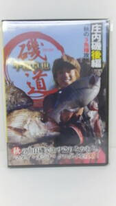 大特価★DVD★釣り東北社★平和卓也 磯道 庄内磯後編「秋の3魚種攻略」★定価￥3,520（税込）　 　