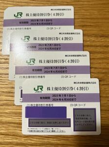  送料込みJR東日本 株主優待　株主優待割引券　4枚　まとめ売り