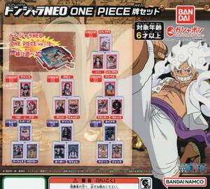 〇-□　(即決]　ガチャ　ワンピース　ドンジャラNEO　ONE PIECE　牌セット　( 全７種セット )