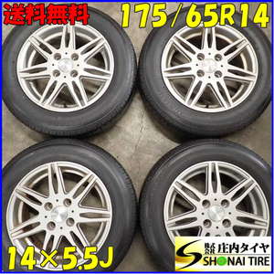 夏4本SET 会社宛 送料無料 175/65R14×5.5J 82S ブリヂストン ECOPIA ネクストリー アルミ bB カローラ ヴィッツ フィット デミオ NO,C3896