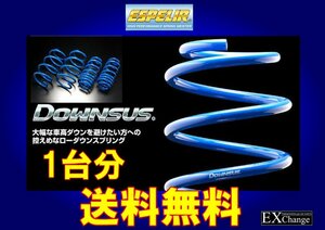 AYH30W アルファード H27/1～H29/12 HYBRID 4WD 前期 エスペリア ダウンサス 1台分 EST-2263