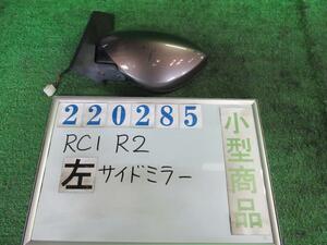 Ｒ２ DBA-RC1 左 サイド ミラー レフィビターセレクション B2K モカブロンズ(PM) ムラカミ 8110 220285