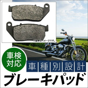 ブレーキパッド ハーレーダビッドソン XL 1200 R スポーツスター ロードスター 2004年～2008年 入数：2キャリパー分（4枚） フロント 2輪