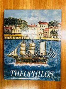 【レア】画集 THEOPHILOS ギリシャの放浪画家 セオフィロス 作品集　セオフィロス美術館　洋書　★カード2枚付き★ ※追跡サービスあり