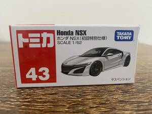 【未開封】トミカ No.43 ホンダ　NSX（初回特別仕様）廃盤
