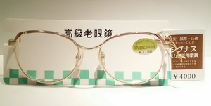 女性用 高級老眼鏡 +1.50 定形外 送料無料