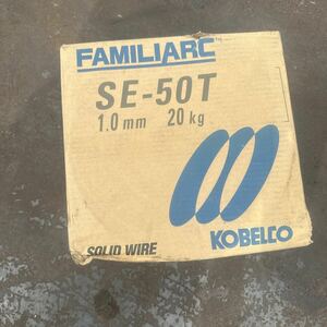 未使用 KOBELCO コベルコ FAMILIARC 溶接ワイヤ SE-50T 1.2ｍｍ 20kg ソリッドワイヤ SE50T 神戸製鋼