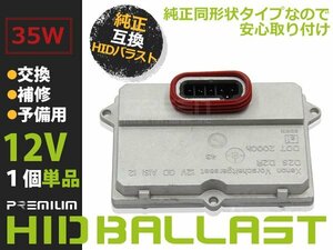 新品 OpeL Astra G/h Vectra B C Signum Zafira 純正OEM hID バラスト ヘッドライト D1 純正同形状 キセノン ヘッドランプ