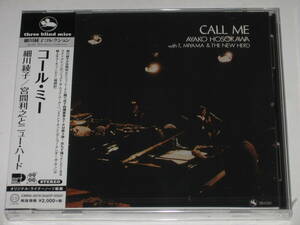 新品CD 細川綾子/宮間利之とニュー・ハード『コール・ミー（CALL ME）』AYAKO HOSOKAWA/TBM/Three Blind Mice