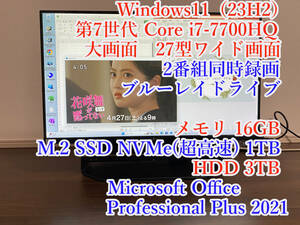 FH90/B3★FMVF90B3B★Win11★27型★Core i7-7700★メモリ16G★M.2 SSD1T★HDD T★地デジBSCS★W録画★Office★ブルーレイ★HDMI入出力2系統