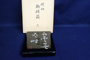 ★042343 螺鈿細工 書道具 硯箱 在銘 共箱 漆器 漆芸★