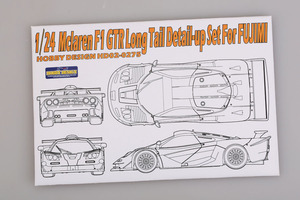 ホビーデザイン HD02-0275 1/24 マクラーレン F1 GTR ロングテール ディティールアップセット (フジミ用)