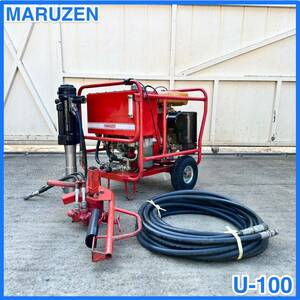 ◆ 中古 MARUZEN丸善 マルゼン油圧パワーユニット U-100 & 油圧杭打機 セット◆