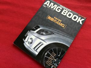 ★即決★希少本★パーフェクト　AMG BOOK★W204★SL63/C63/S65/E63/CL65/G55/ML63/CLK63★メルセデス　ベンツ★AMGブック★mercedes-benz