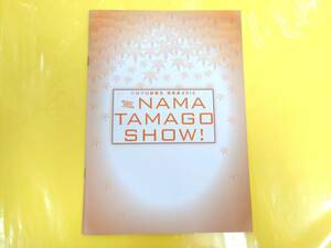 ハロプロ研究生 発表会2015【9月のNAMATAMAGO SHOW! パンフレット】