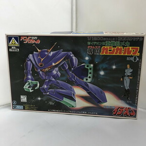 未使用 AOSHIMA 1/1200 スケール プラモデル 対イデオン用重機動メカ ダラムズバ専用 ガンガ・ルブ [jgg]