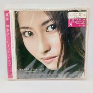 未開封◇榎本加奈子/好きになっちゃった (CD) PCCA 70010