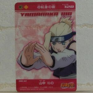 中古■山中いの 心転身の術 ナルトカード NARUTO CARD トレーディングカードバトルゲーム BANDAI■ヤフオクストア-i良品生活おひさま堂