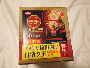 訳あり品 賞味期限切れ NISSIN 日清 ラ王 醤油味 6パック入り 国内製造 アメリカ輸出向け 期間限定発売品 ②