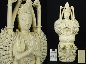 《JP》何朝宗造 徳化窯 白磁龍上千手観音坐像 高さ４７ｃｍ 仏教美術 唐物