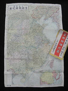 23 戦前 支那 明細地図 / 中国 満州 朝鮮 台湾 古地図