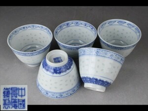 【西】a289 煎茶道具 中國景徳鎮製 蛍 煎茶碗 5客 唐物