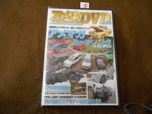 キ即決新品DVD!　アメ車マガジン2008年10月号特別付録DVD　ぶんか社 