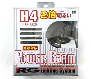 ◆ RG パワー ビーム H4 ハロゲン 145/135 Wクラス ■ 未使用品