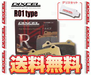 DIXCEL ディクセル R01 type (リア) ランサーエボリューション10 CZ4A 07/10～ ブレンボ (345227-R01