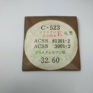[未使用] 32.6mm ヴィンテージ クリスタル 風防 GF32 005 シチズン クリスタルセブン ACSS 81301-2 ACSS 3001-2
