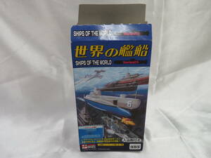 【TAKARA】世界の艦船　Serieso03　シークレット 14　スーパーマイクロ水中モーター(白）タカラ　保管品 
