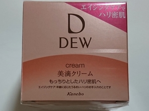 即決*DEW*クリーム*本体*美滴クリーム*ハリ密肌*デュウ*kanebo*濃密とろみクリーム*カネボウ