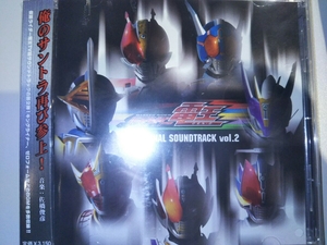 仮面ライダー電王 オリジナルサウンド・トラック2 CDアルバム