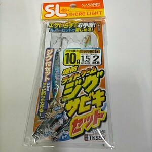 ◆超特価!!!◆　波止ジグサビキセットSL　　10g　　(新品未使用)