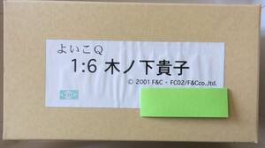 木ノ下貴子　1/6　よいこQ　ガレージキット　WHF　ワールドホビーフェスティバル　Piaキャロットへようこそ