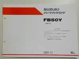 S2297◆SUZUKI スズキ パーツカタログ FB50Y (BA41A) 2001-11☆