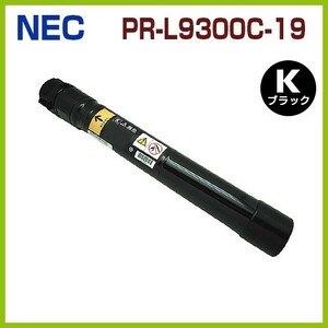 PR-L9300C-19黒　後払！NEC対応　リサイクルトナーカートリッジ　ColorMultiWriter9300C PR-L9300C ColorMultiWriter9350C PR-L9350C