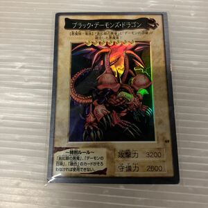 遊戯王 東映　集英社　ブラック　デーモンズ　ドラゴン