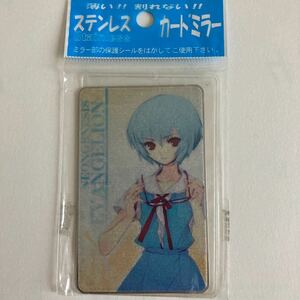 ステンレス　カードミラー　エヴァンゲリオン　綾波レイ　制服