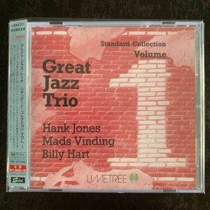 『グレイト・ジャズ・トリオ(Great Jazz Trio=HANK JONES〜／スタンダード・コレクションVOL.1』CD／国内盤／デジタルマスタリング／帯付