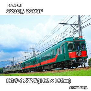 ◎KG写真【南海電鉄】2200系電車 2208F ■天空 □撮影:高野線 2015/7/11［KG1222］