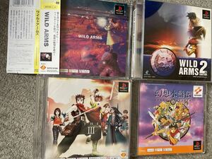 PS1 ソフト4本セット　アークザラッド3 ワイルドアームズ1&2 幻想水滸伝　PS One Books スクウェア　SCE PlayStation