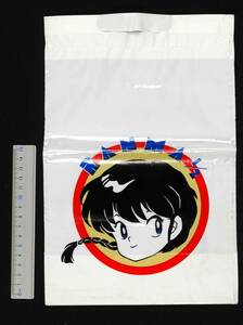 [Vintage][New][Delivery Free]1980s? Ranma KAC Fair Ticket Application Privilege? Plastic Bag(Swimsuit Put?) らんま1/2[tag5555]