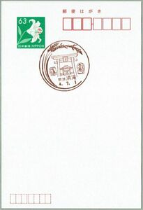 即決【使用開始初日】2022.07.01 清滝郵便局（宮城県）・風景印