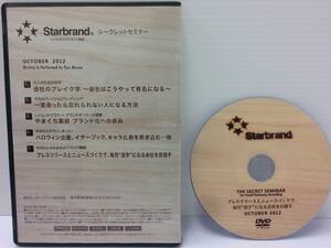 ★美品★プレスリリースとニュースづくりで毎月活字になる会社を目指す DVD1枚 広告 宣伝 起業 独立 会計 節税 プレスリリース 限定品!№51