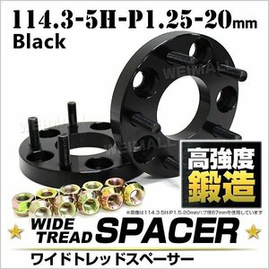 【送料無料 4枚セット】Durax正規品★ ワイドトレッドスペーサー 20mm 114.3-5H-P1.25 ナット付 黒1B 5穴 日産 スバル ホイールスペーサー