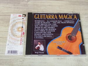 CD / GUITARRA MAGICA / Sergi Vicente /『D32』/ 中古