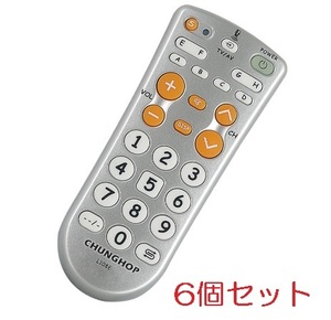 6個セット 学習リモコン 28キー 大きなボタン （シンプル テレビ TV DVD アンプ オーディオ カーナビ お年寄り コピーリモコン)