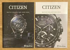 【非売品】CITIZEN ウォッチコレクション 2022-2023 2冊セット【新品】シチズン 腕時計 Watch ファッション【配布終了品】レア